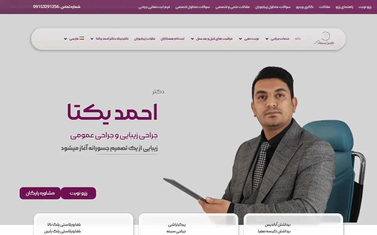 Dr.AhmadYekta