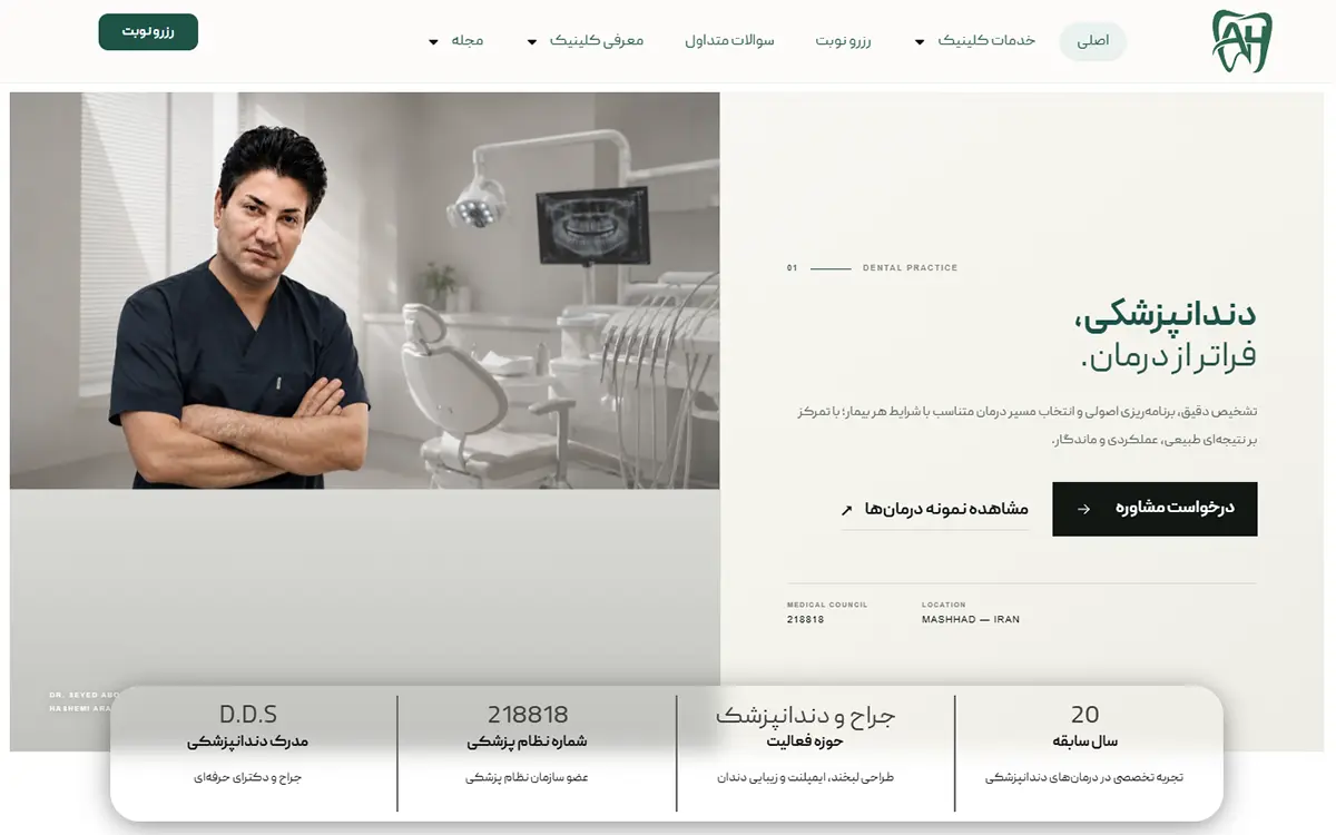 Hashemi Araghi website