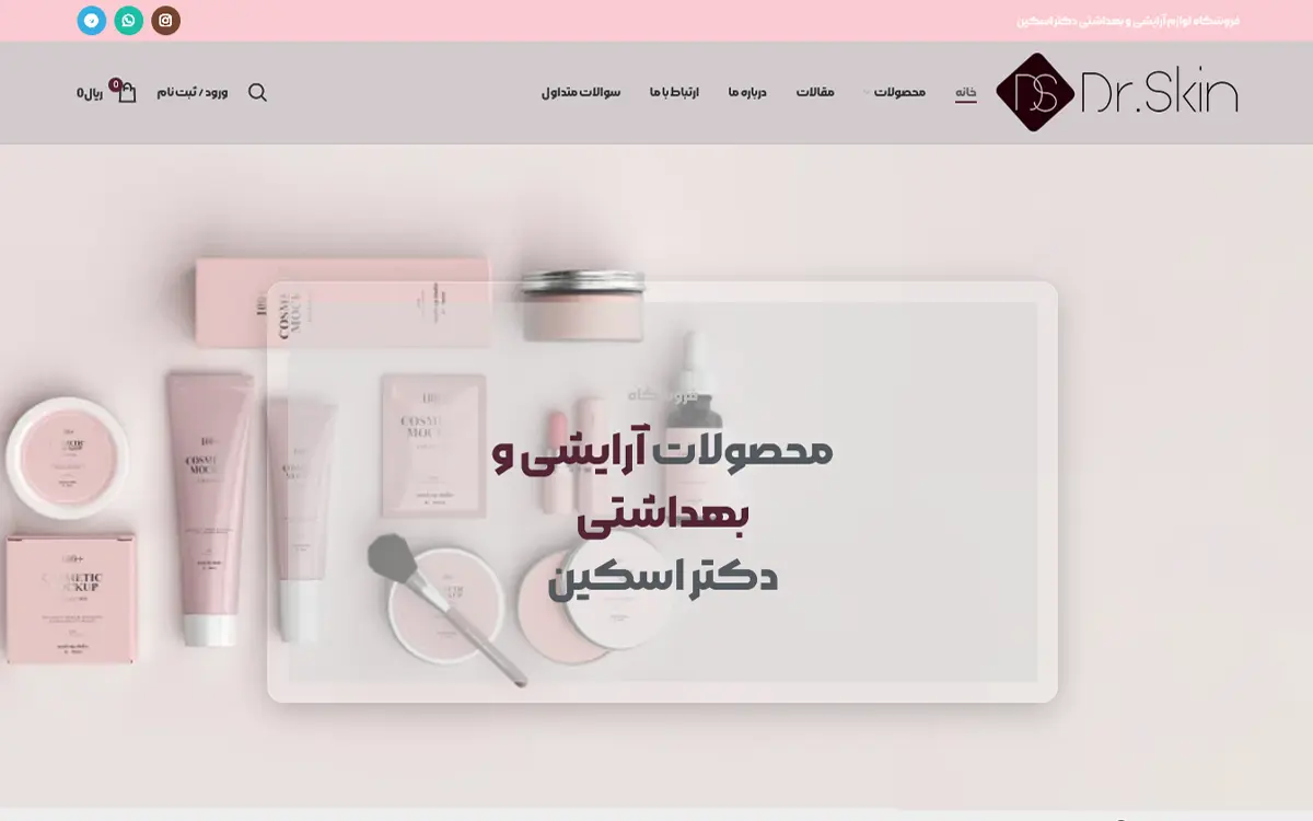 Dr Skin Shop website