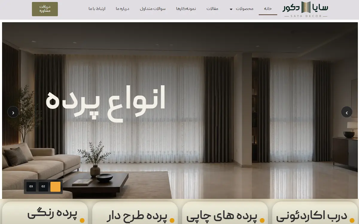 SayaDecor